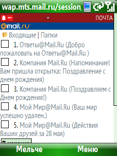 mail.ru_mts_mail